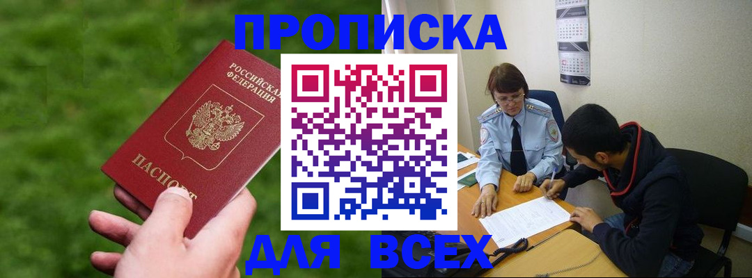 прописка ребенка в Малоярославце