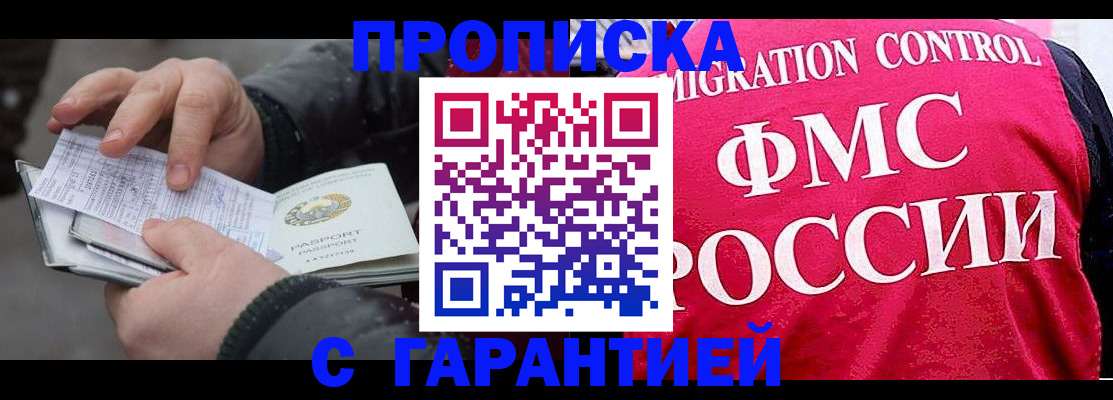 миграционный учет в Малоярославце