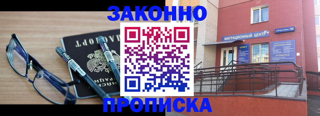 прописка для кредита в Малоярославце