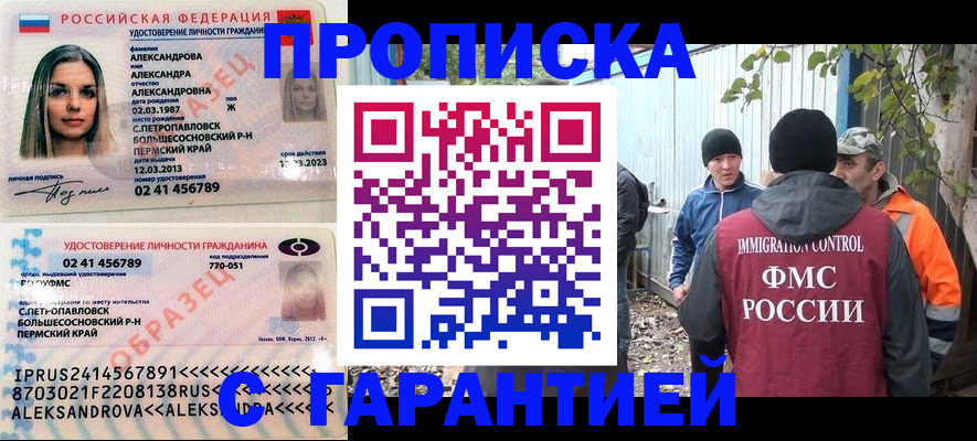 временная регистрация 2025 в Малоярославце